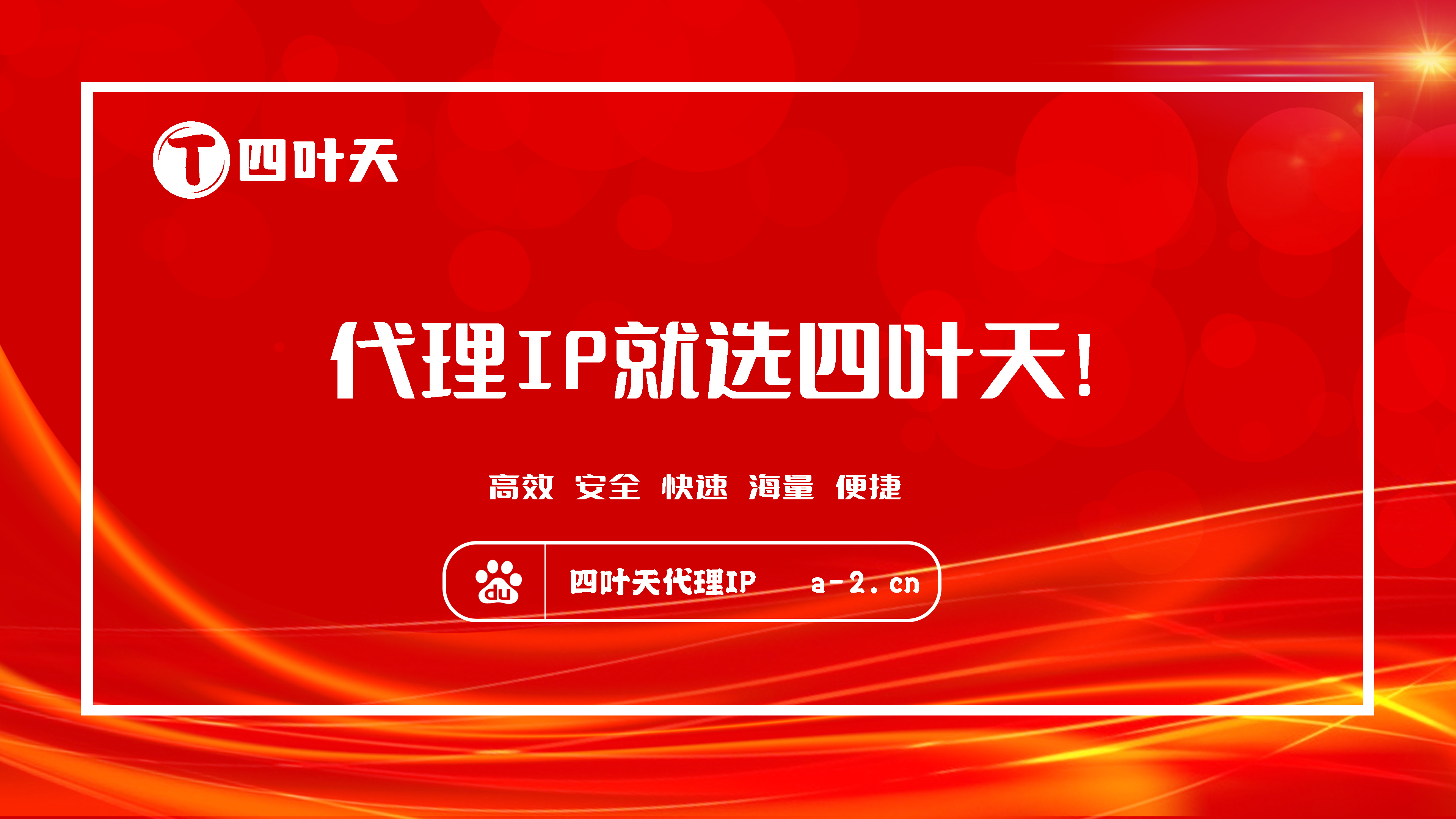 【象山代理IP】如何设置代理IP地址和端口？